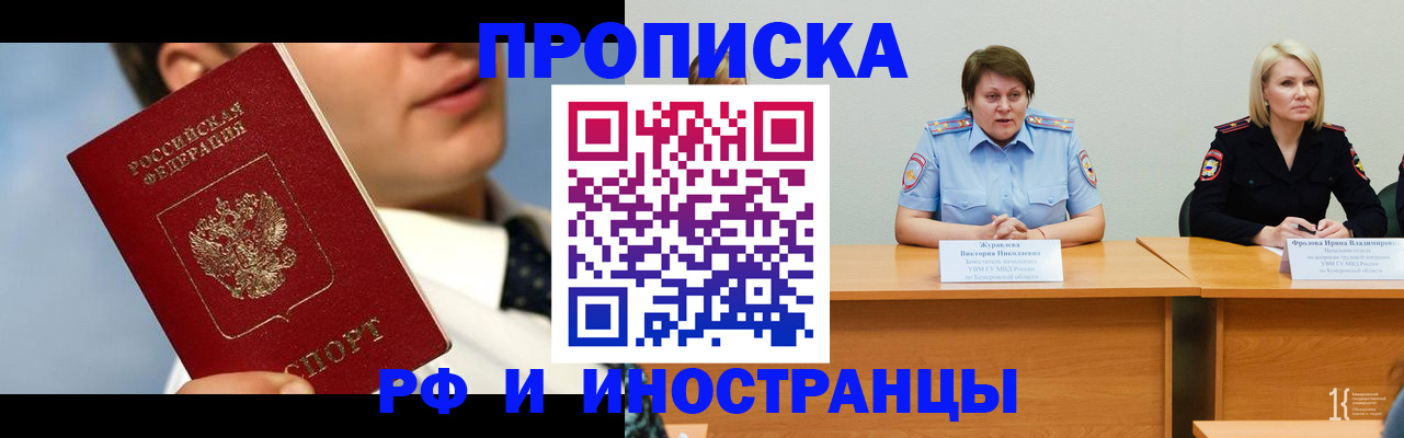 временная регистрация в квартире в Сыктывкаре