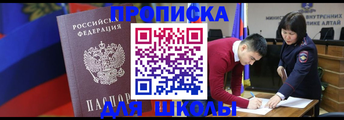 прописка для кредита в Сыктывкаре