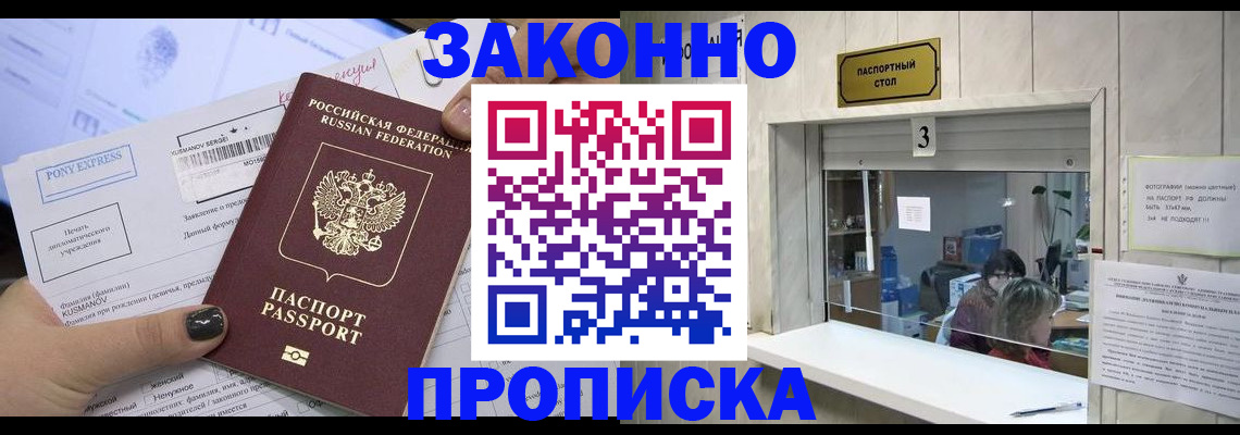 регистрация в Сыктывкаре