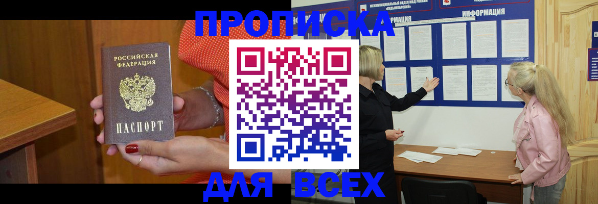 временная регистрация законно в Сыктывкаре