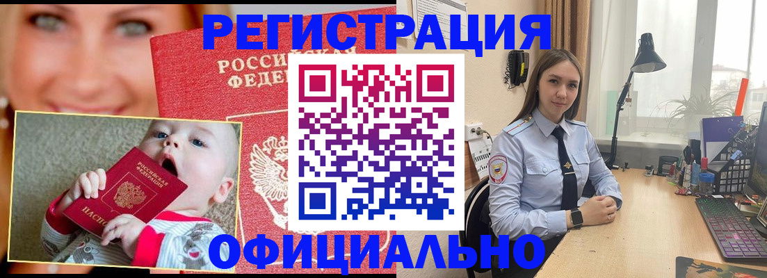 прописка регистрация в Сыктывкаре