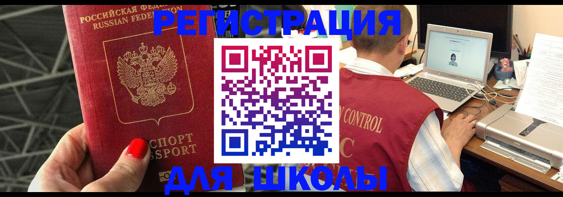 где прописаться в Сыктывкаре
