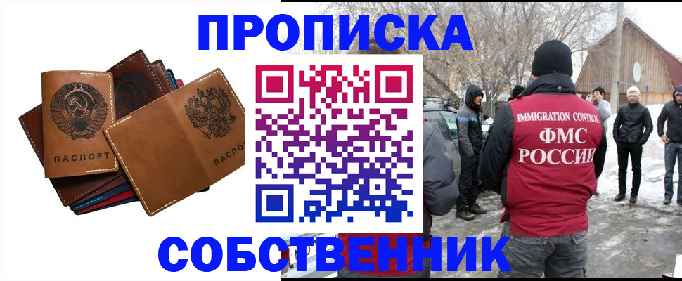 прописка паспорт в Сыктывкаре
