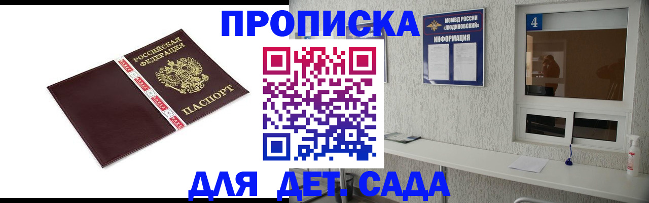регистрация для дет. сада в Сыктывкаре