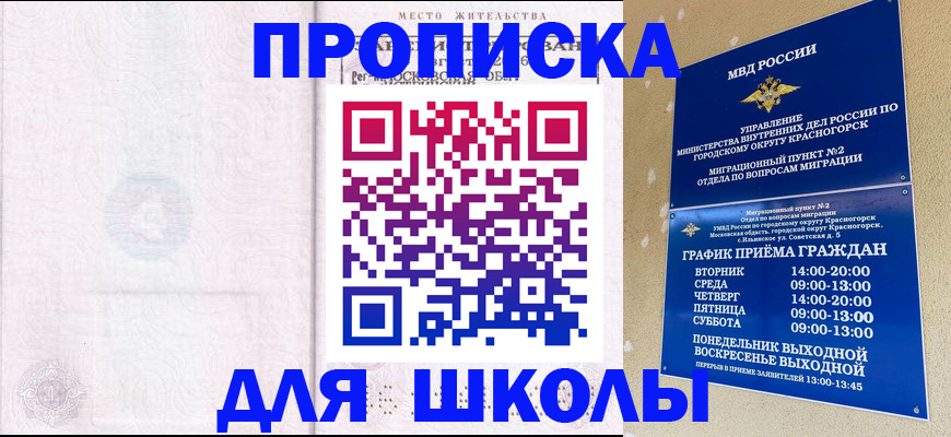 временная регистрация госуслуги в Сыктывкаре