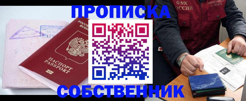 временная регистрация поиск в Сыктывкаре