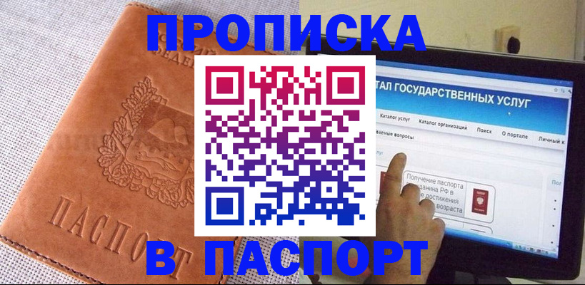 прописка для кредита в Сыктывкаре