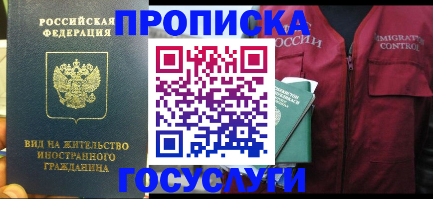 регистрация для школы в Сыктывкаре