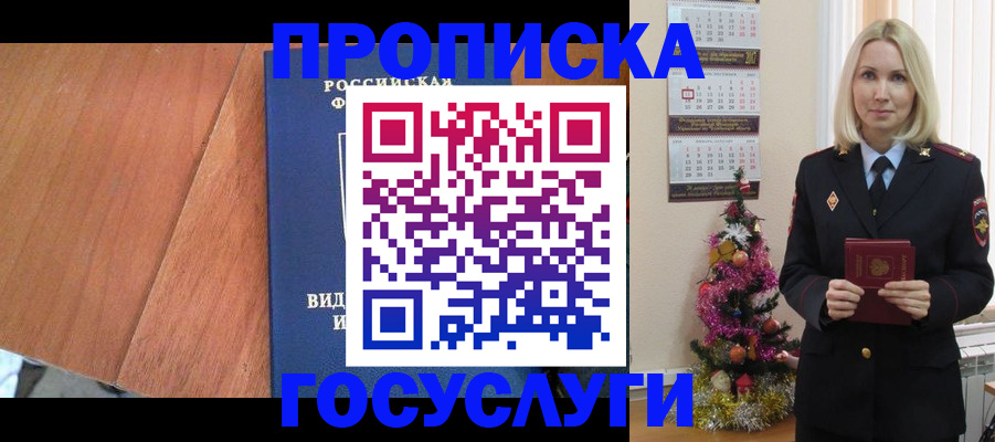временная регистрация адрес в Сыктывкаре
