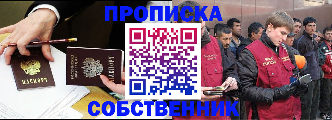 прописка паспорт в Сыктывкаре