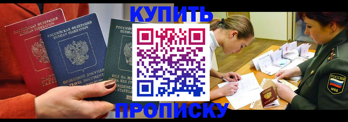 прописка для школы в Сыктывкаре
