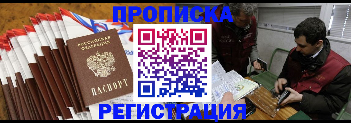 временная регистрация для всех в Сыктывкаре