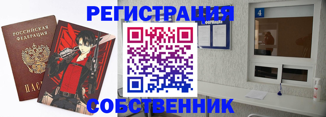 временная регистрация собственник в Сыктывкаре