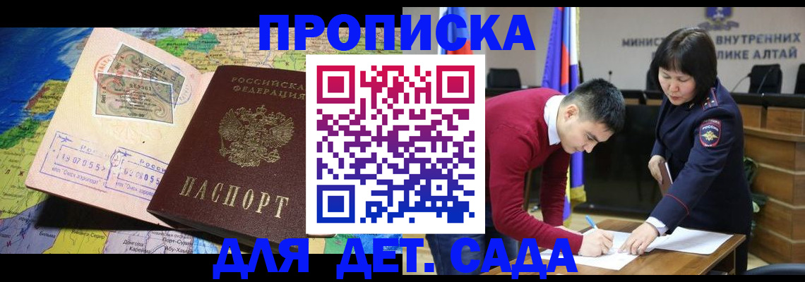 временная регистрация для всех в Сыктывкаре