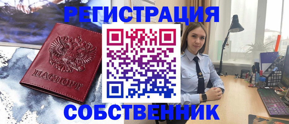 прописка гарантия в Сыктывкаре