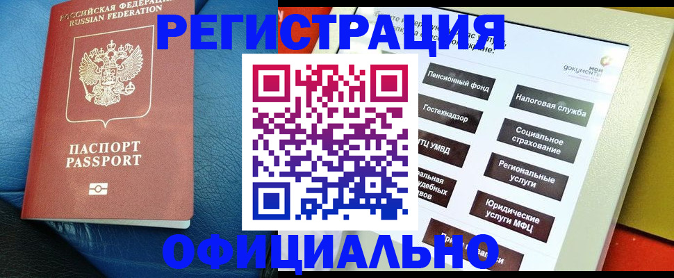 прописка для школы в Сыктывкаре